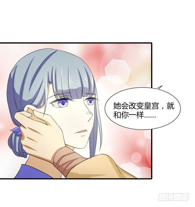 隐忍三年 第13页