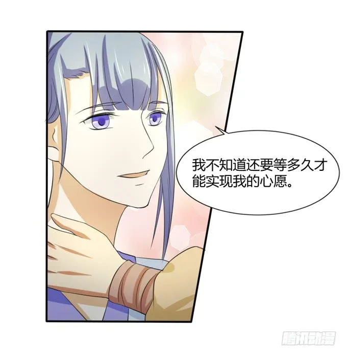 隐忍三年 第14页