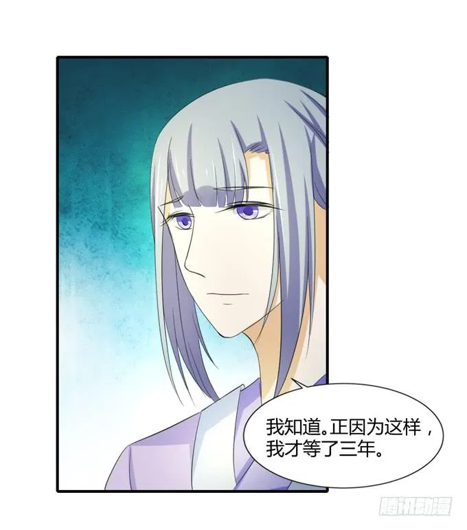 隐忍三年 第16页