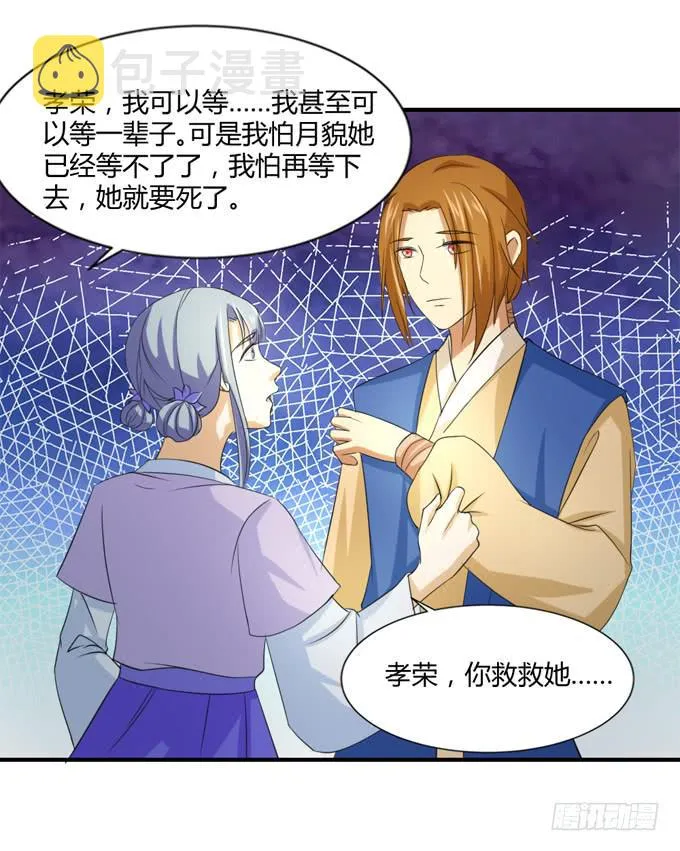隐忍三年 第17页