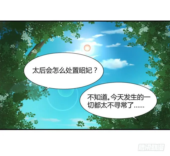 隐忍三年 第23页