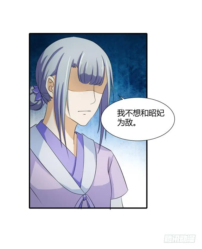隐忍三年 第24页