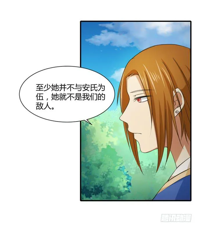 隐忍三年 第26页