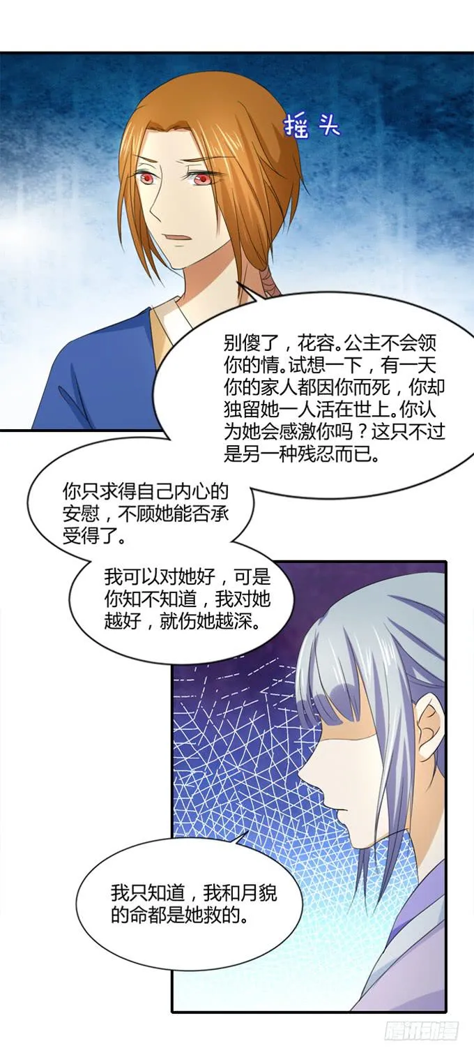 隐忍三年 第31页