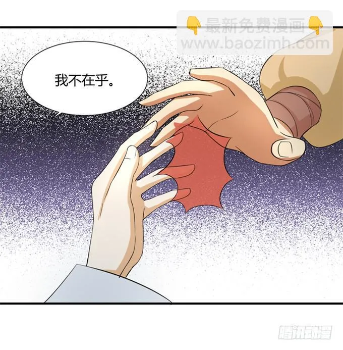 隐忍三年 第33页