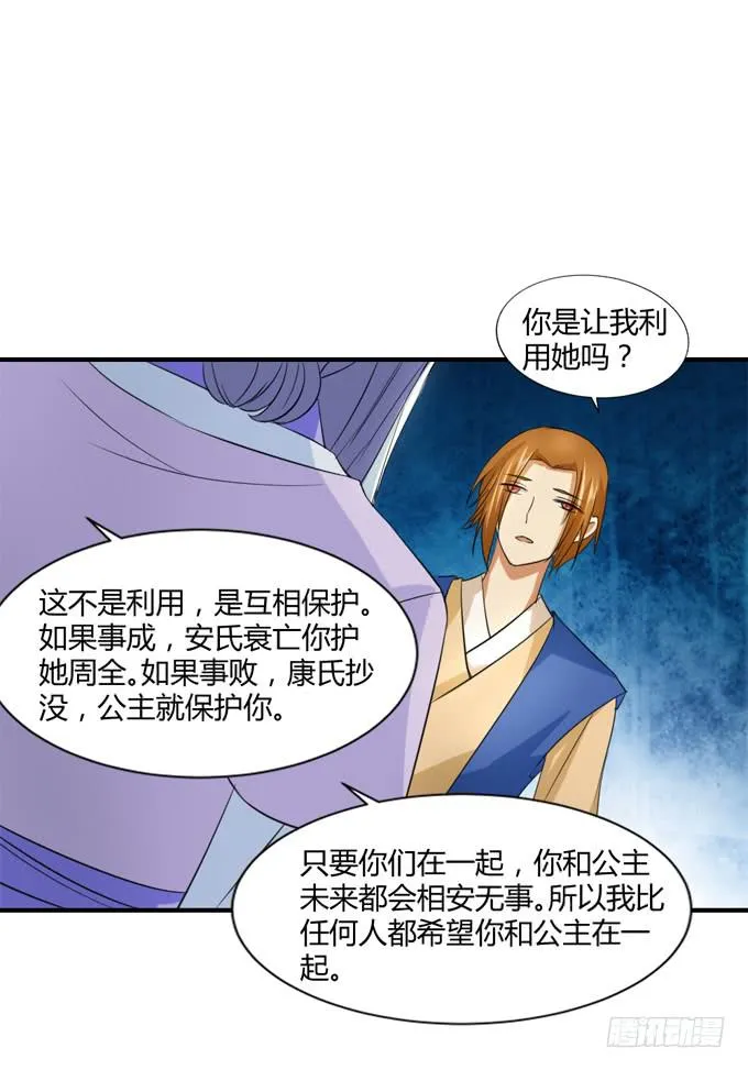 隐忍三年 第35页