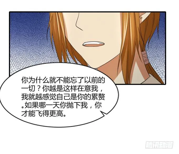 隐忍三年 第37页