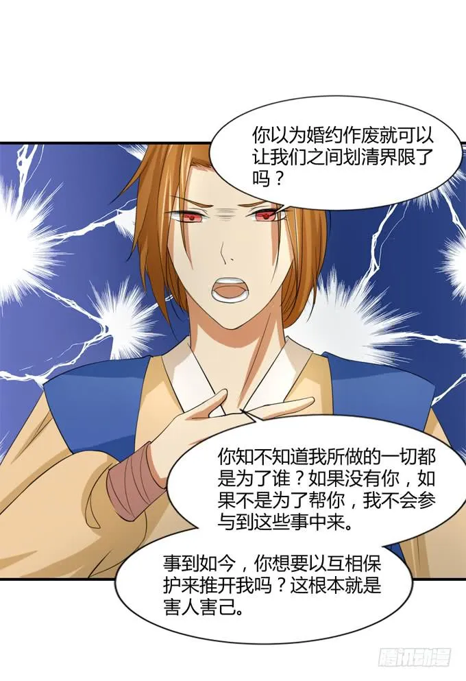 隐忍三年 第38页