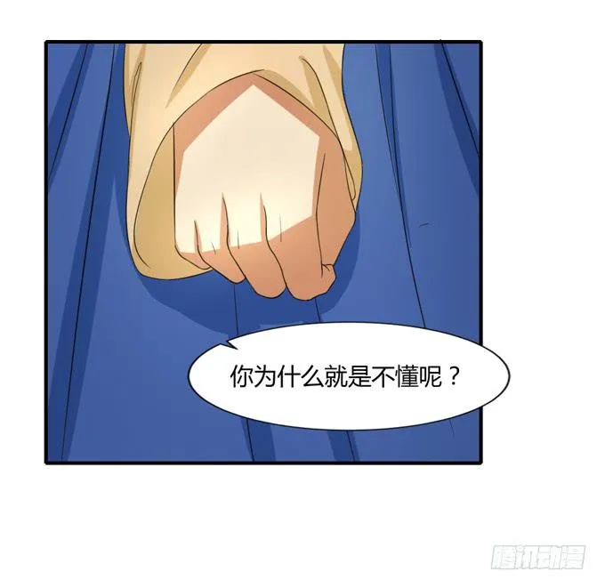 隐忍三年 第39页