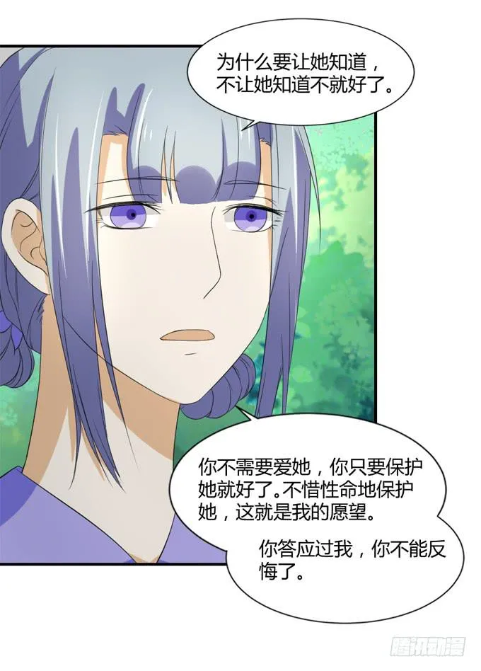 隐忍三年 第41页