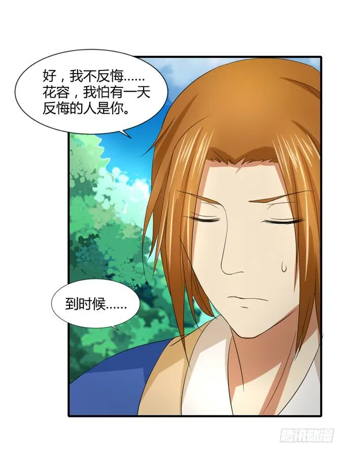隐忍三年 第42页
