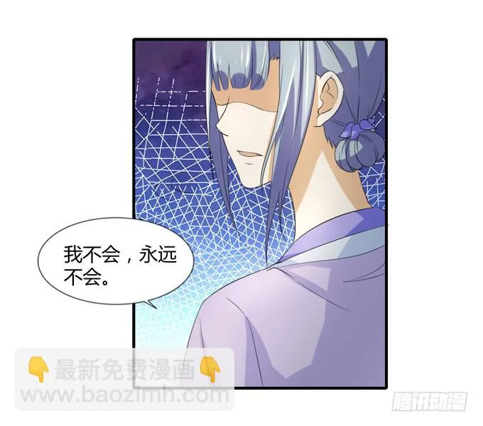 隐忍三年 第43页