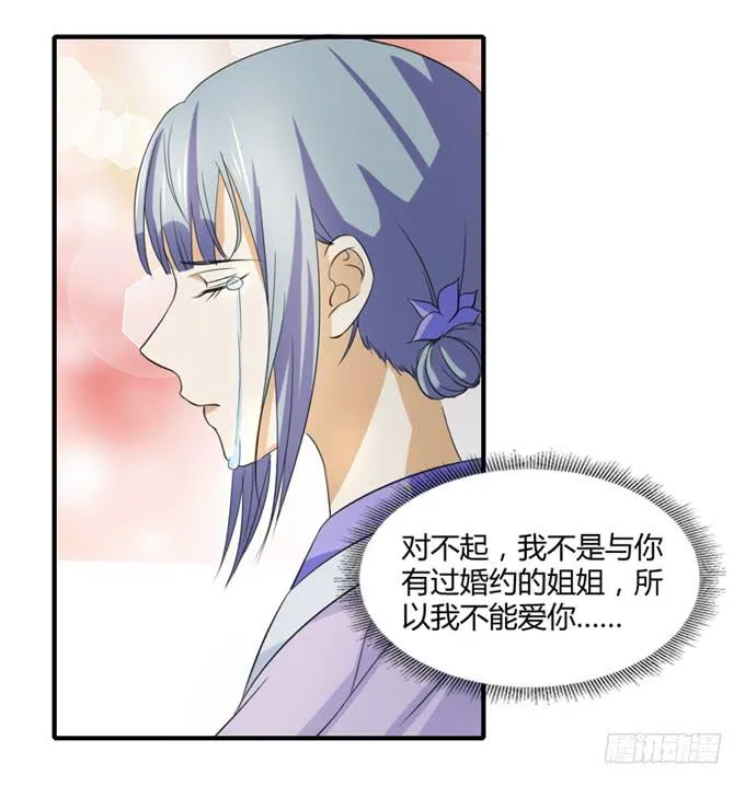 隐忍三年 第45页