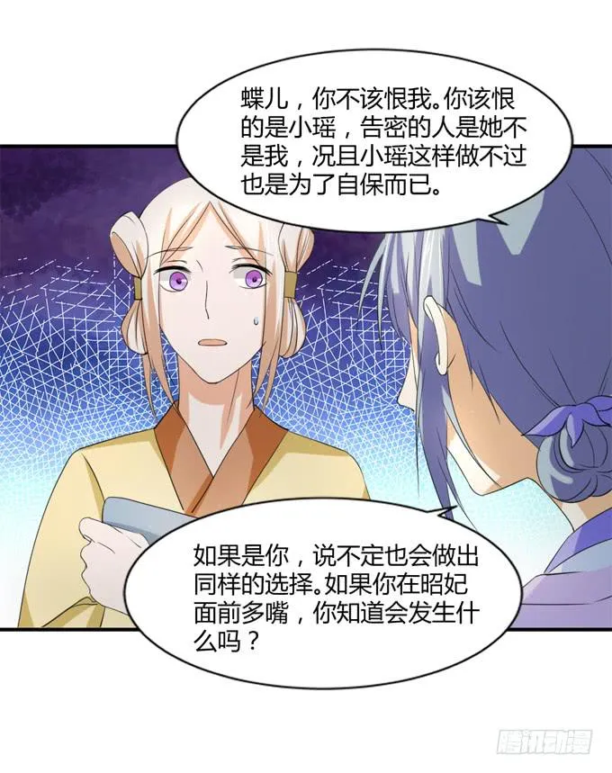 隐忍三年 第49页