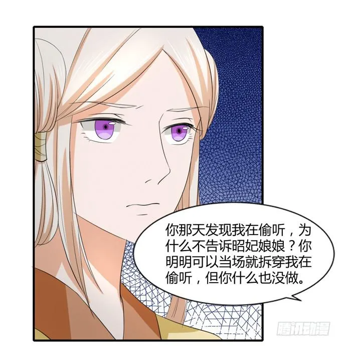 隐忍三年 第50页