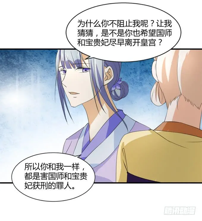隐忍三年 第51页