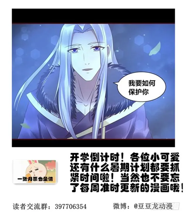 隐忍三年 第54页