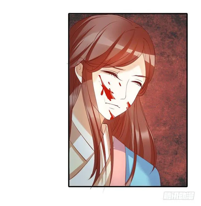 宫廷藏妖 第3页