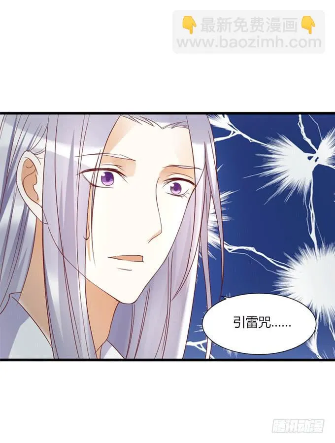 宫廷藏妖 第12页