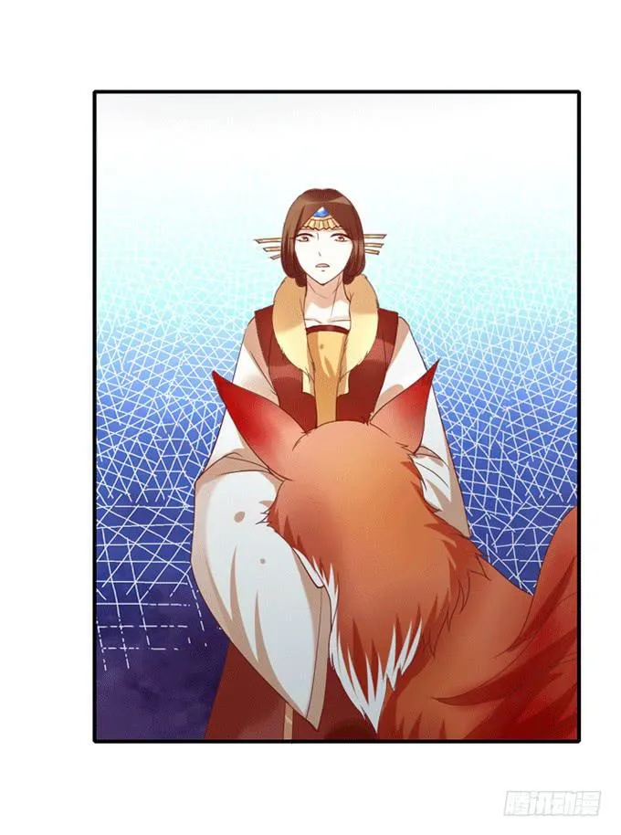 宫廷藏妖 第18页