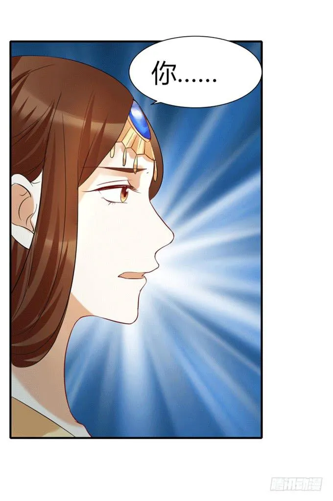 宫廷藏妖 第20页