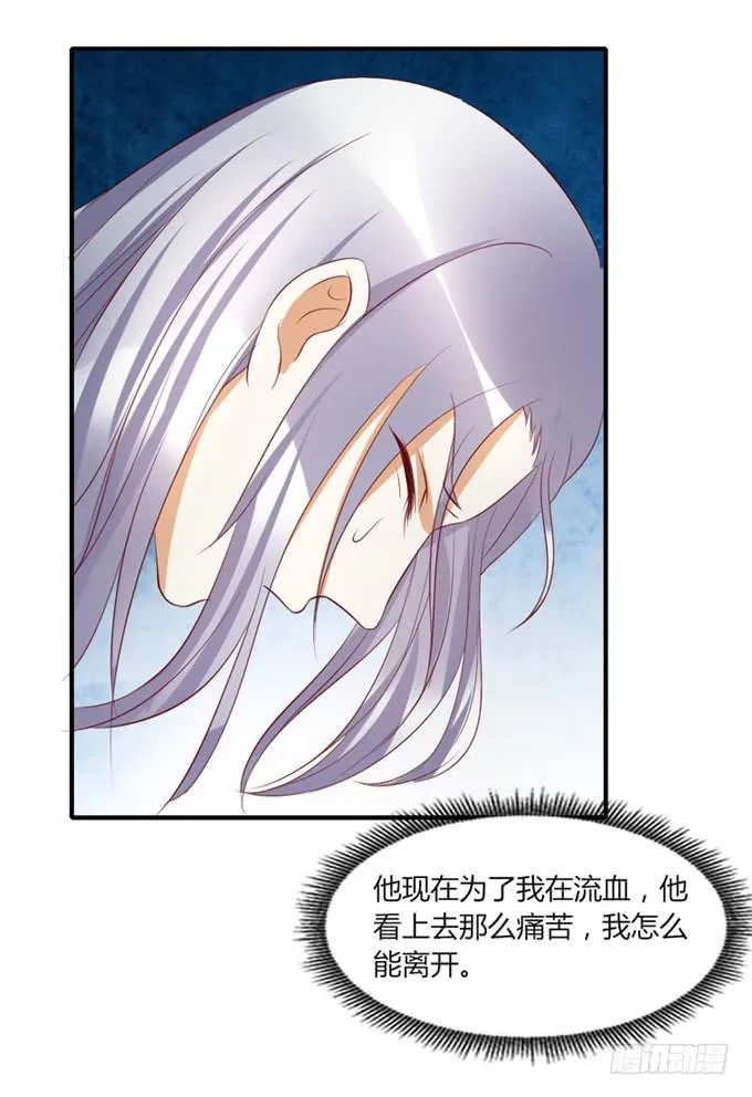 宫廷藏妖 第41页