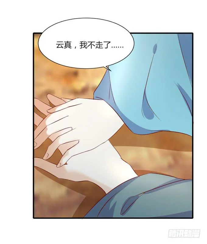 宫廷藏妖 第42页