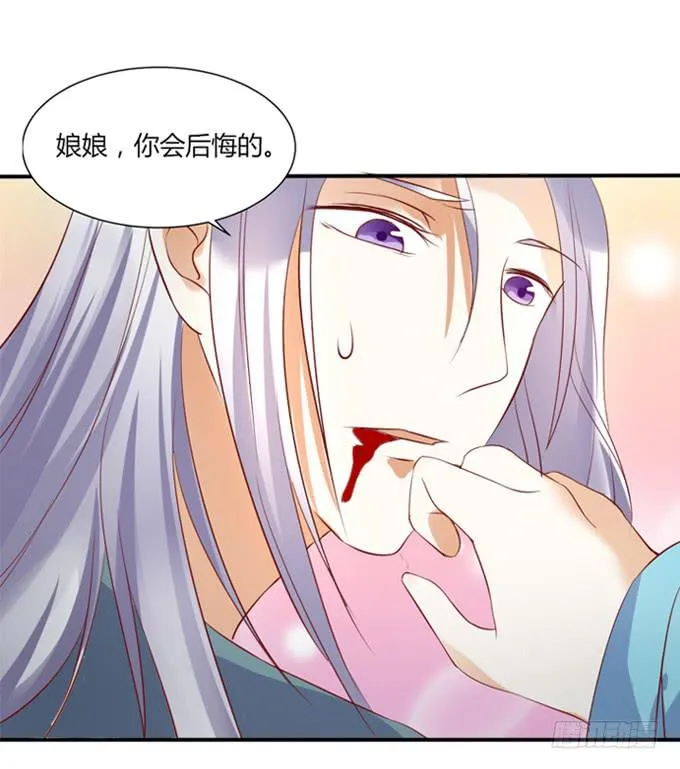 宫廷藏妖 第43页