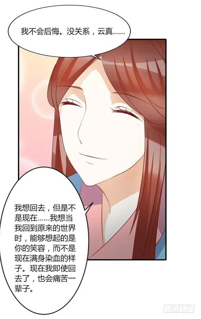 宫廷藏妖 第44页