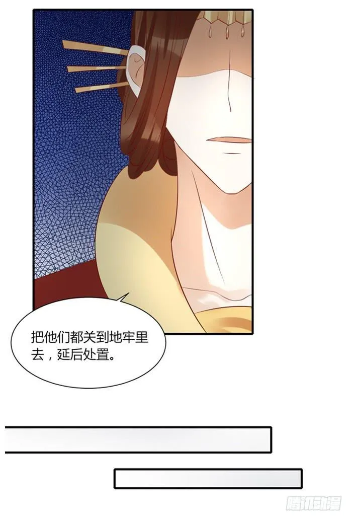 宫廷藏妖 第45页