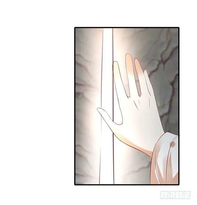 宫廷藏妖 第47页