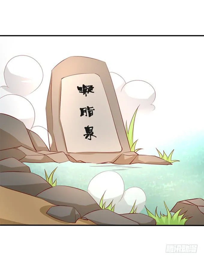 宫廷藏妖 第48页