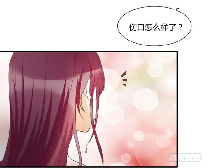宫廷藏妖 第50页