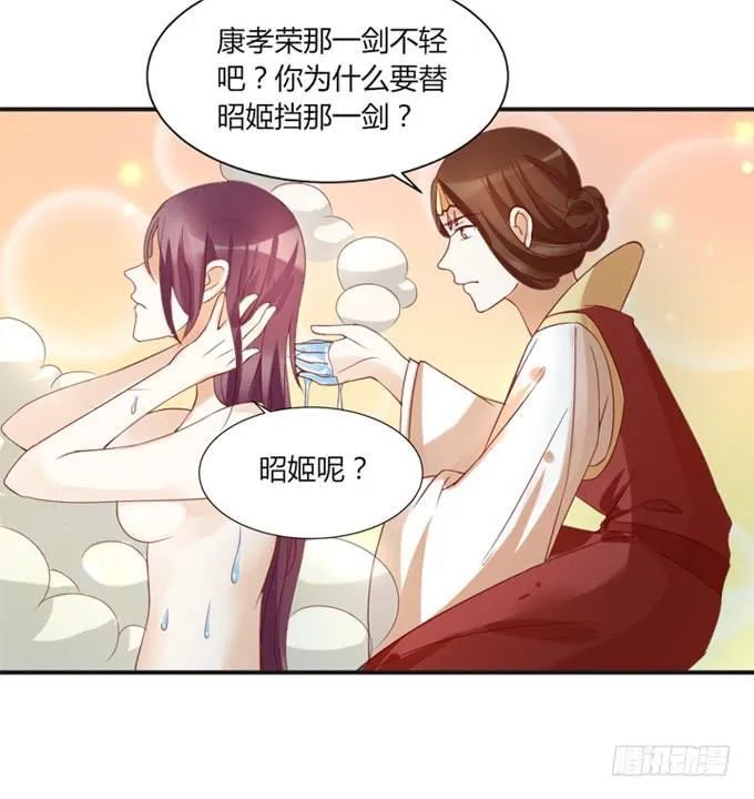 宫廷藏妖 第52页
