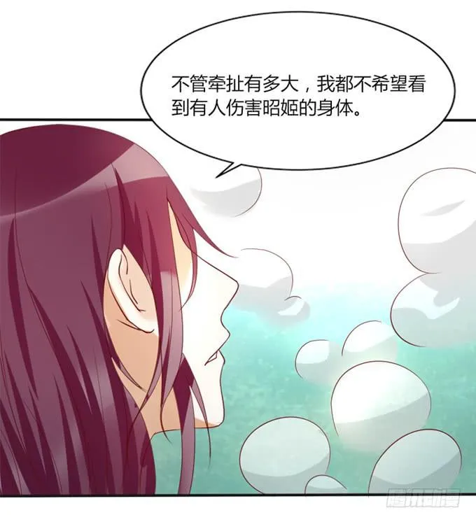 宫廷藏妖 第54页