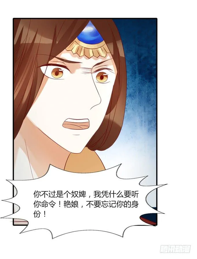 宫廷藏妖 第56页
