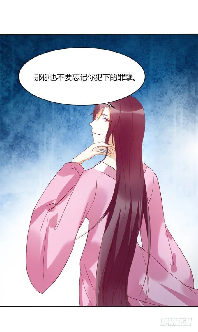 宫廷藏妖 第57页