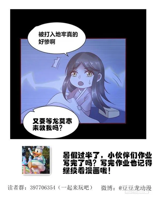 宫廷藏妖 第59页