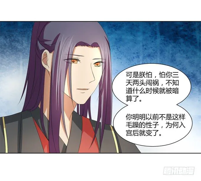 牢狱相见 第11页