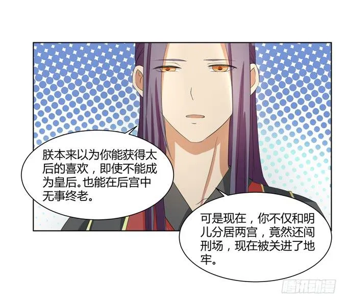 牢狱相见 第12页