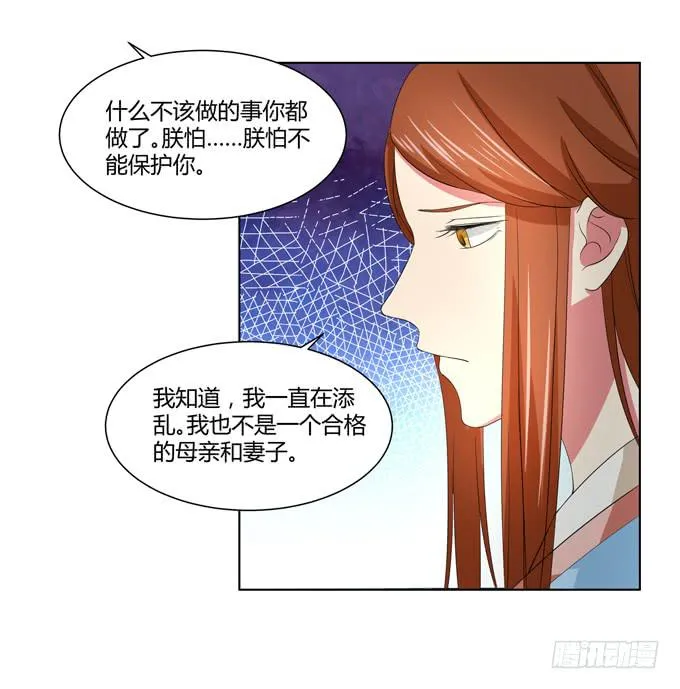牢狱相见 第13页