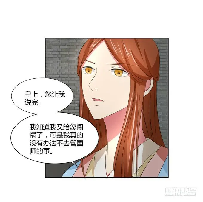 牢狱相见 第15页