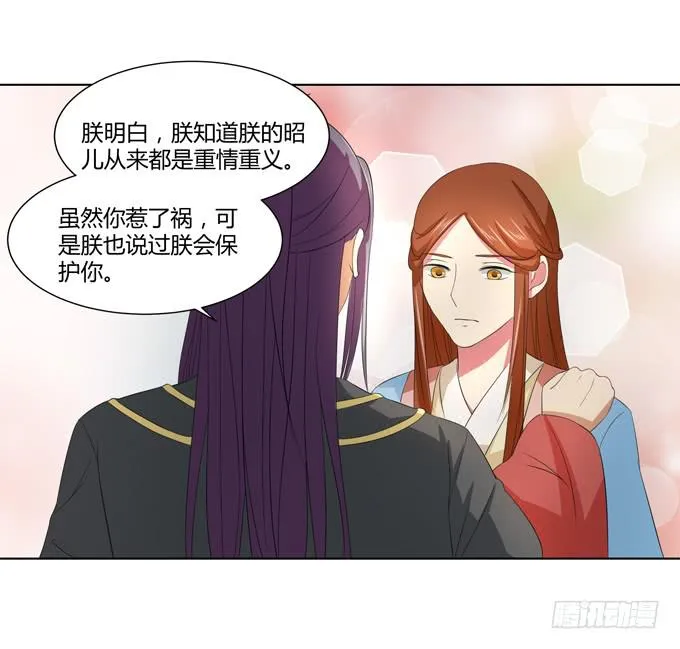 牢狱相见 第16页