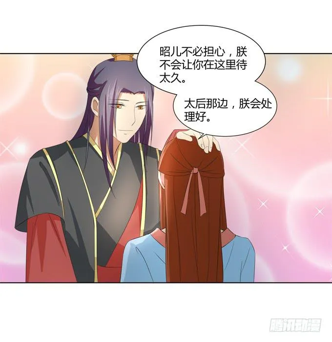 牢狱相见 第18页