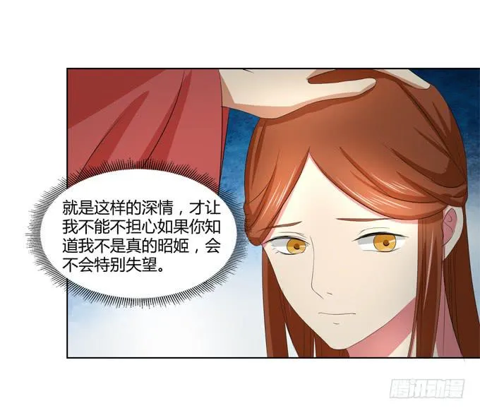 牢狱相见 第19页