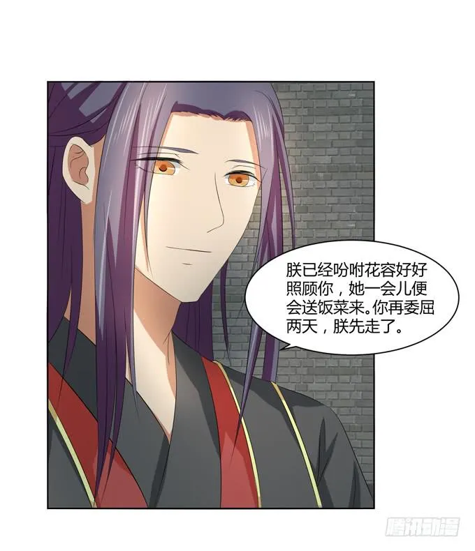 牢狱相见 第20页