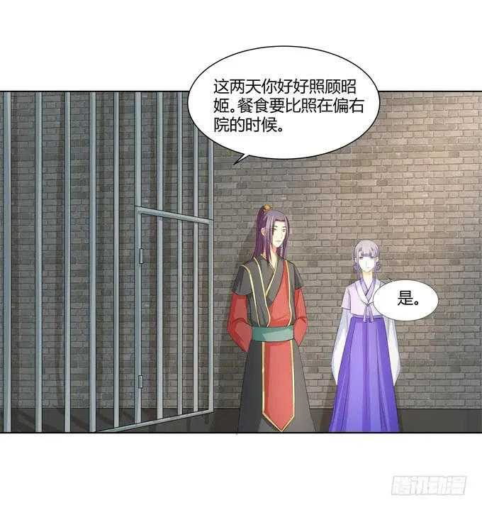 牢狱相见 第22页