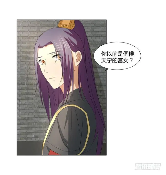 牢狱相见 第23页