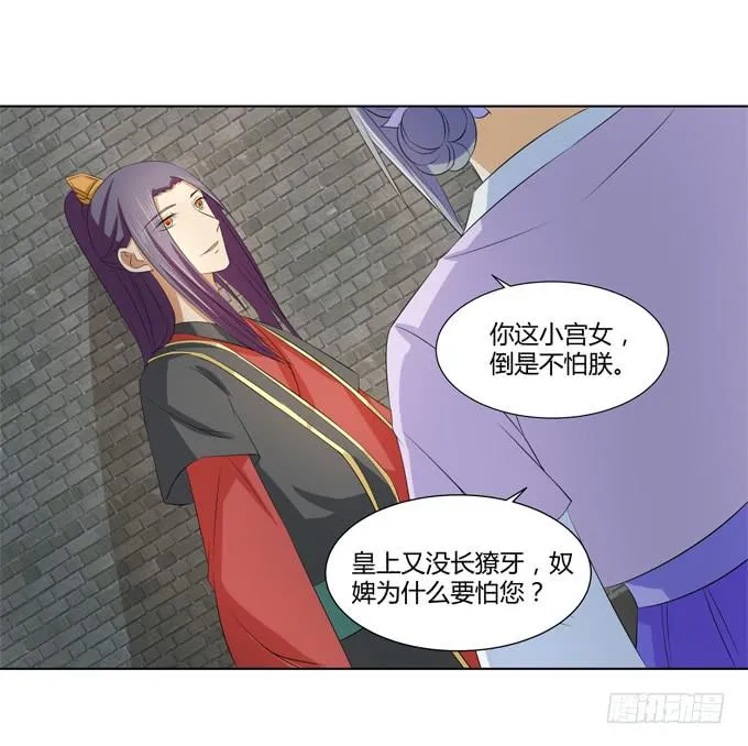 牢狱相见 第26页