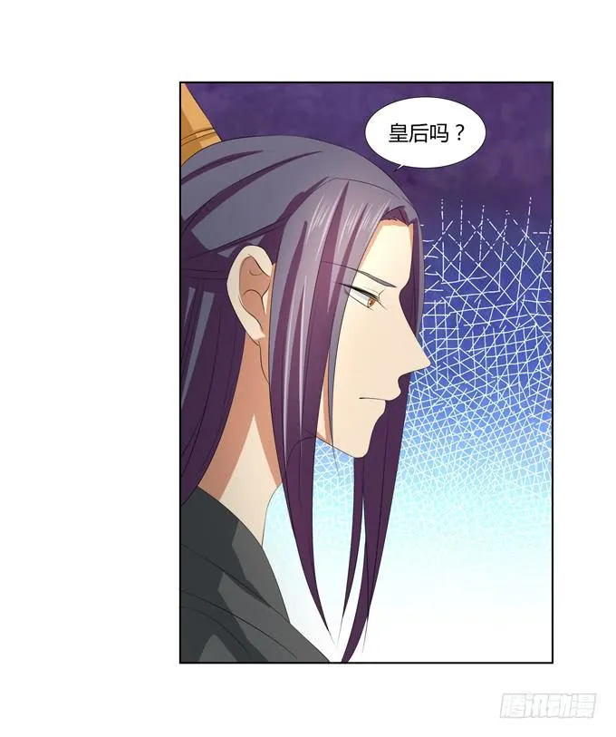 牢狱相见 第29页